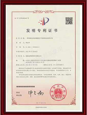 Patent Certificate