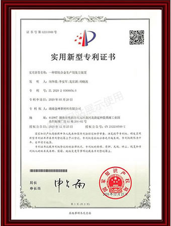 Patent Certificate