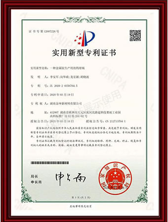 Patent Certificate