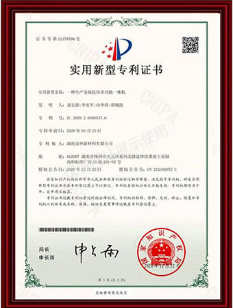 Patent Certificate