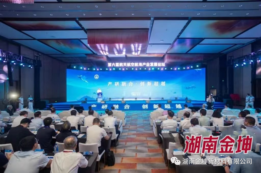 Hunan Jinkun was invited to participate in the National 